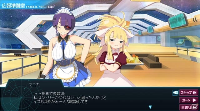 ピンチになるとメイド服が大変なことに！？PC「超銀河船団∞ -INFINITY-」イベント「洋菓子店の看板娘」が開催の画像2