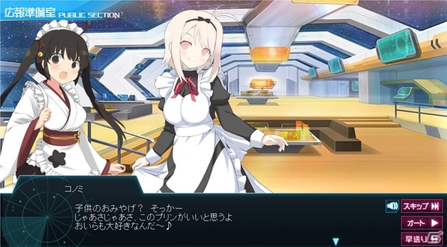 ピンチになるとメイド服が大変なことに！？PC「超銀河船団∞ -INFINITY-」イベント「洋菓子店の看板娘」が開催の画像3