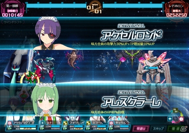 ピンチになるとメイド服が大変なことに！？PC「超銀河船団∞ -INFINITY-」イベント「洋菓子店の看板娘」が開催の画像4