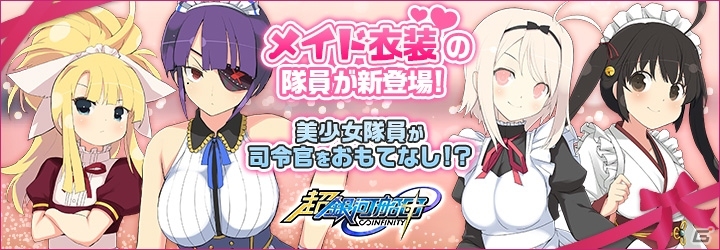 ピンチになるとメイド服が大変なことに！？PC「超銀河船団∞ -INFINITY-」イベント「洋菓子店の看板娘」が開催の画像7