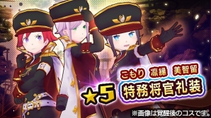 iOS/Android「放課後ガールズトライブ」スタイリッシュな制服装備登場！イベント「悠久の聖泉志士」が開催の画像2