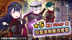 iOS/Android「放課後ガールズトライブ」スタイリッシュな制服装備登場！イベント「悠久の聖泉志士」が開催の画像3
