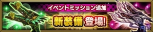 iOS/Android「放課後ガールズトライブ」スタイリッシュな制服装備登場！イベント「悠久の聖泉志士」が開催の画像5