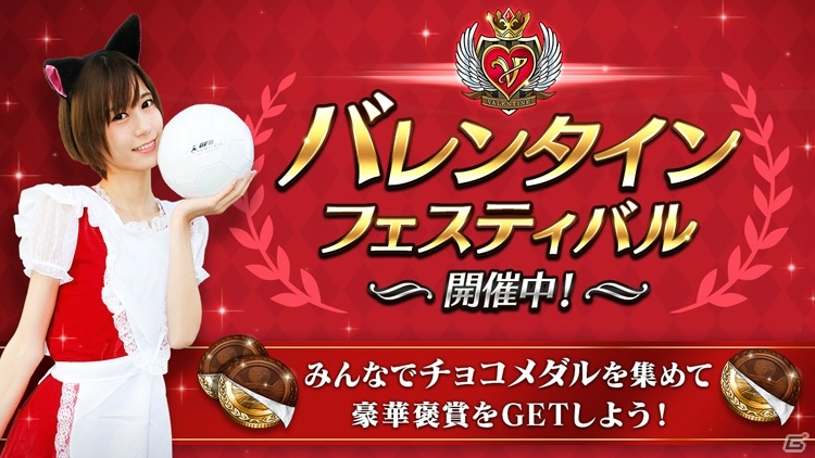 iOS/Android「BFB Champions～Global Kick-Off～」が3月のアップデートで「BFBチャンピオンズ2.0」にタイトル変更！新要素「アリーナ」も実装の画像3