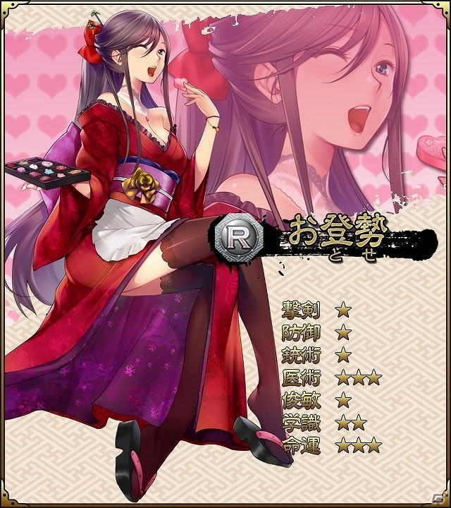 幕末の世にバレンタインがやってきた！iOS/Android「SAMURAI SCHEMA -幕末維新戦記-」イベント「恋する寺田屋」が開催の画像2