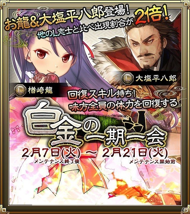 幕末の世にバレンタインがやってきた！iOS/Android「SAMURAI SCHEMA -幕末維新戦記-」イベント「恋する寺田屋」が開催の画像4