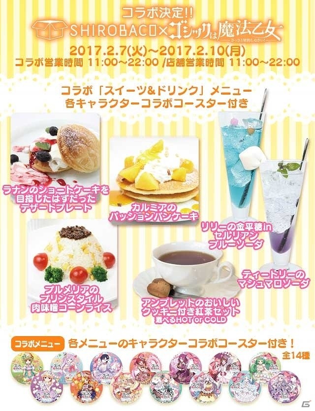 出演声優によるトークショーも開催される「ごまおつカフェ」が本日オープン！の画像2
