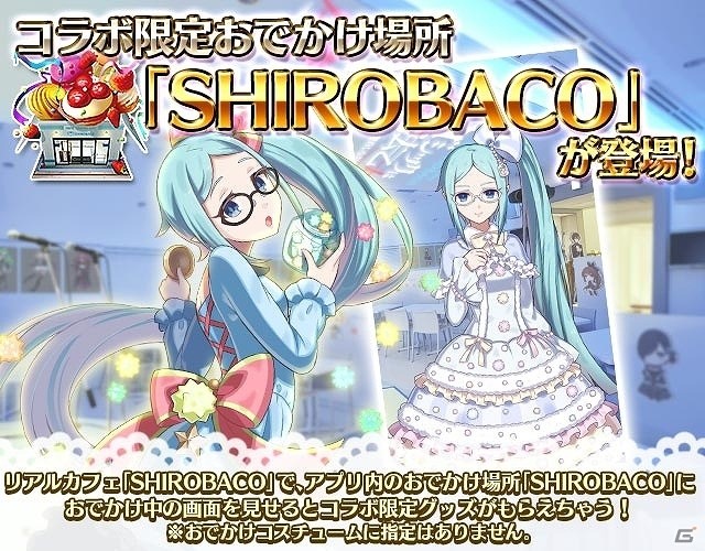 出演声優によるトークショーも開催される「ごまおつカフェ」が本日オープン！の画像3