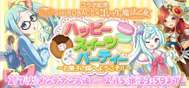 出演声優によるトークショーも開催される「ごまおつカフェ」が本日オープン！の画像5