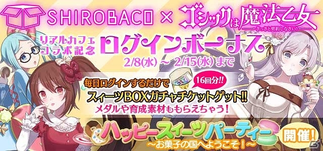 出演声優によるトークショーも開催される「ごまおつカフェ」が本日オープン！の画像6