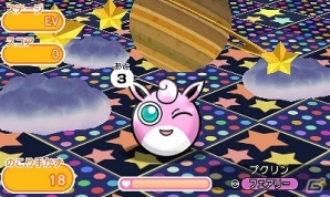 3DS「ポケとる」ハートのおめめがキュートなピカチュウをゲット！イベント「ピカチュウ～ハート～」が開始の画像6
