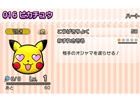 3DS「ポケとる」ハートのおめめがキュートなピカチュウをゲット！イベント「ピカチュウ～ハート～」が開始