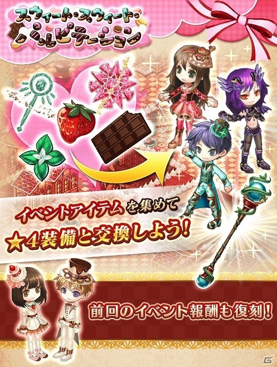iOS/Android「タワー オブ プリンセス」バレンタインイベント「スウィート・スウィート・パルピテーション」が開催！の画像5