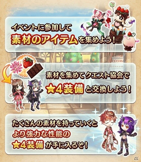 iOS/Android「タワー オブ プリンセス」バレンタインイベント「スウィート・スウィート・パルピテーション」が開催！の画像6
