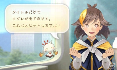「めがみめぐり」ムナカタ三女神・長女オキツシマヒメに荒ぶるヌシ様が道頓堀でツクモと記念撮影！タイトルアップデートのプレイレポートをお届けの画像15