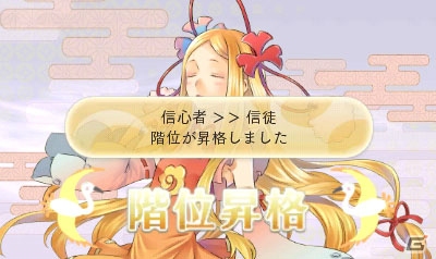 「めがみめぐり」ムナカタ三女神・長女オキツシマヒメに荒ぶるヌシ様が道頓堀でツクモと記念撮影！タイトルアップデートのプレイレポートをお届けの画像27