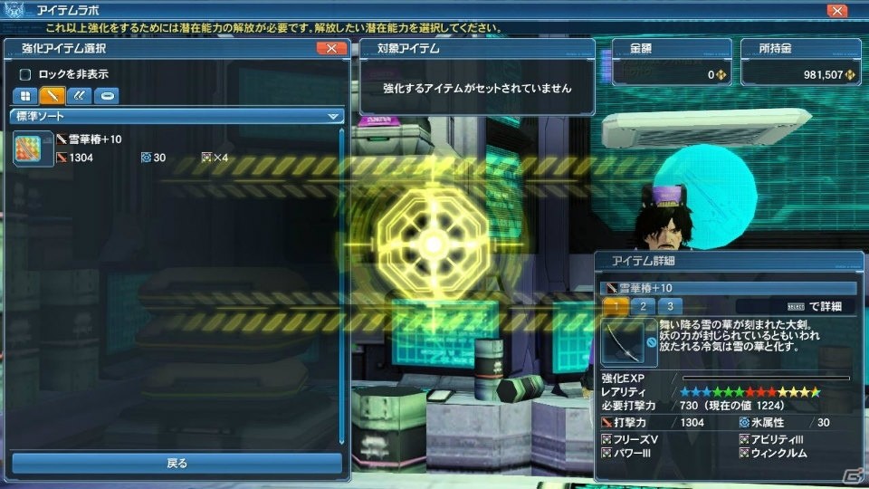 「ファンタシースターオンライン2」★13武器のユニオンシリーズが登場！和洋折衷衣装やバニーガールなどをラインナップしたACスクラッチもの画像12