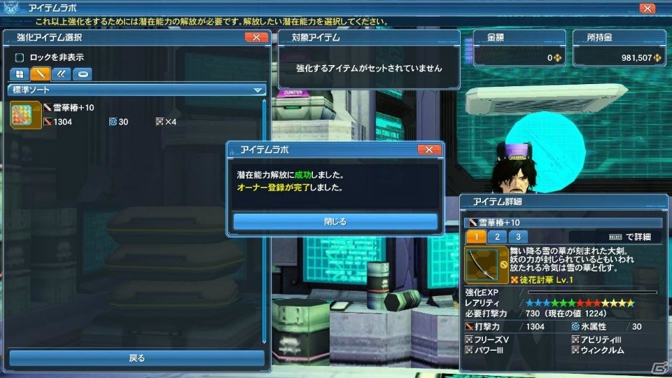 「ファンタシースターオンライン2」★13武器のユニオンシリーズが登場！和洋折衷衣装やバニーガールなどをラインナップしたACスクラッチもの画像13