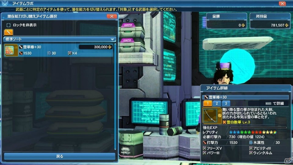 「ファンタシースターオンライン2」★13武器のユニオンシリーズが登場！和洋折衷衣装やバニーガールなどをラインナップしたACスクラッチもの画像15
