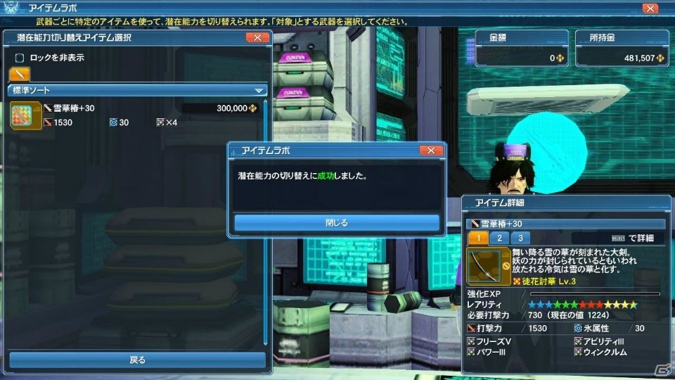 「ファンタシースターオンライン2」★13武器のユニオンシリーズが登場！和洋折衷衣装やバニーガールなどをラインナップしたACスクラッチもの画像18