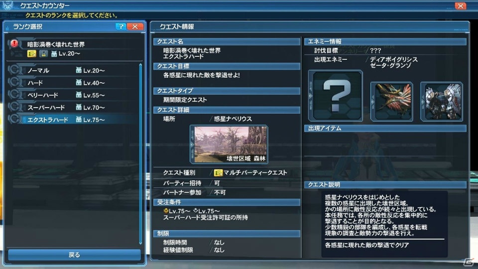 「ファンタシースターオンライン2」★13武器のユニオンシリーズが登場！和洋折衷衣装やバニーガールなどをラインナップしたACスクラッチもの画像19