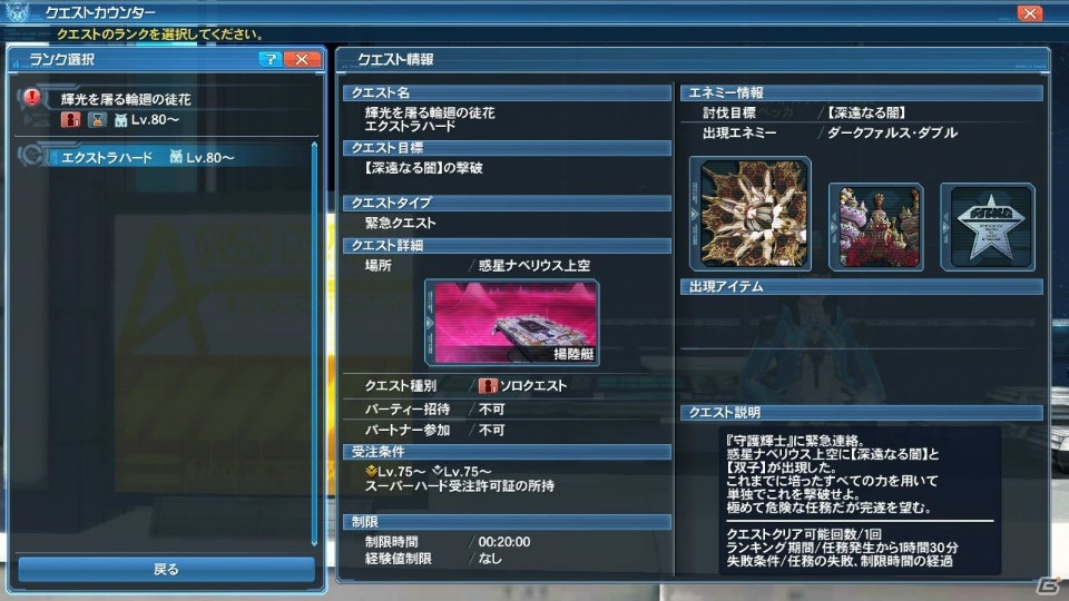 「ファンタシースターオンライン2」★13武器のユニオンシリーズが登場！和洋折衷衣装やバニーガールなどをラインナップしたACスクラッチもの画像29