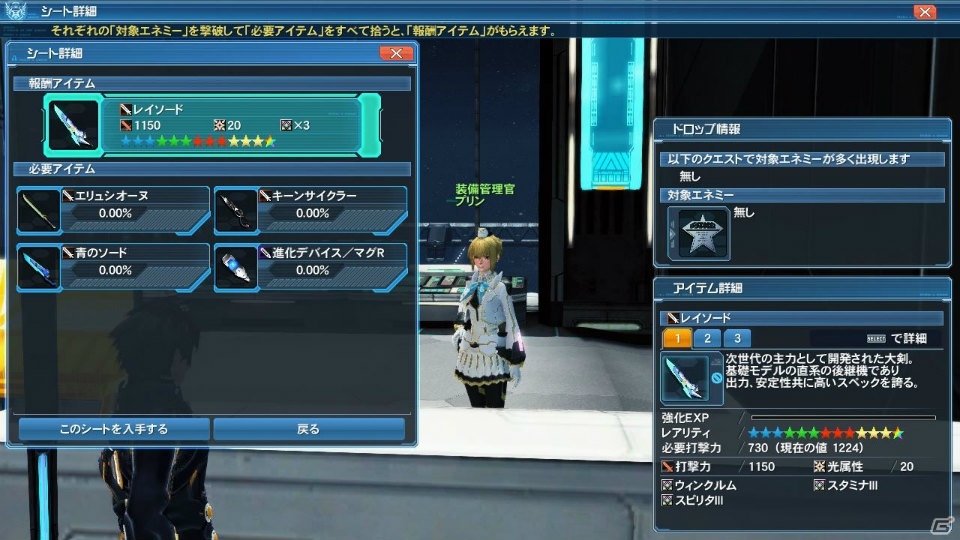 「ファンタシースターオンライン2」★13武器のユニオンシリーズが登場！和洋折衷衣装やバニーガールなどをラインナップしたACスクラッチもの画像4