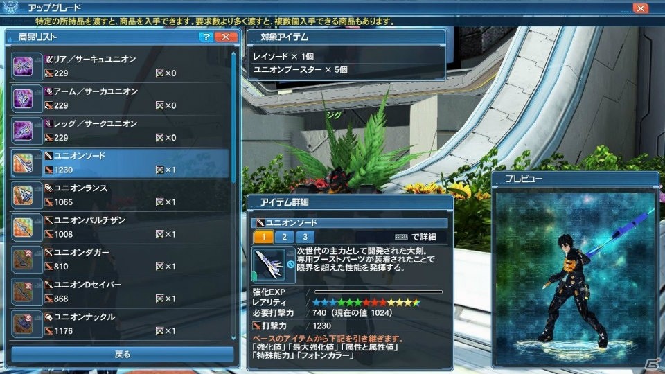 「ファンタシースターオンライン2」★13武器のユニオンシリーズが登場！和洋折衷衣装やバニーガールなどをラインナップしたACスクラッチもの画像6
