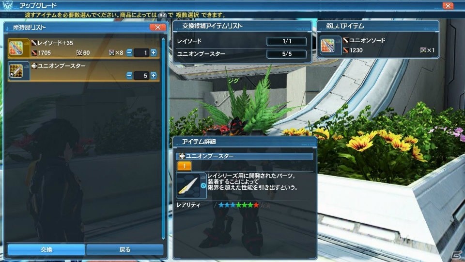 「ファンタシースターオンライン2」★13武器のユニオンシリーズが登場！和洋折衷衣装やバニーガールなどをラインナップしたACスクラッチもの画像7
