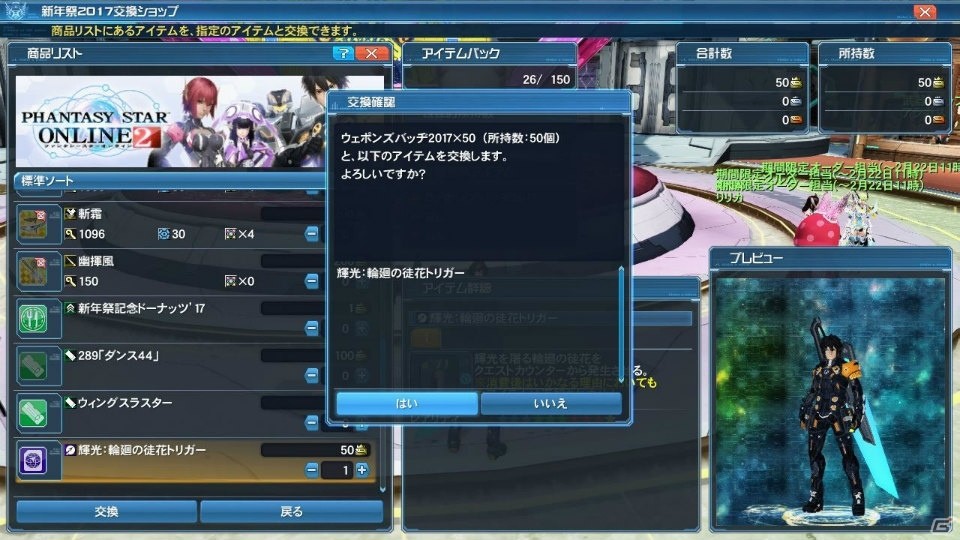 「ファンタシースターオンライン2」★13武器のユニオンシリーズが登場！和洋折衷衣装やバニーガールなどをラインナップしたACスクラッチもの画像76