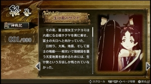 PS4/PS Vita「GOD WARS～時をこえて～」第2弾体験版情報が公開！カグヤの生い立ちや戦いの舞台をチェックの画像21