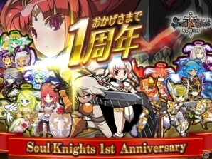 iOS/Android「ソウルナイツ～幻影騎士団～」サービス1周年記念イベントが始動！限定キャラクター・ニパ子をゲットの画像1