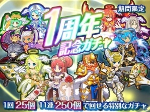 iOS/Android「ソウルナイツ～幻影騎士団～」サービス1周年記念イベントが始動！限定キャラクター・ニパ子をゲットの画像2