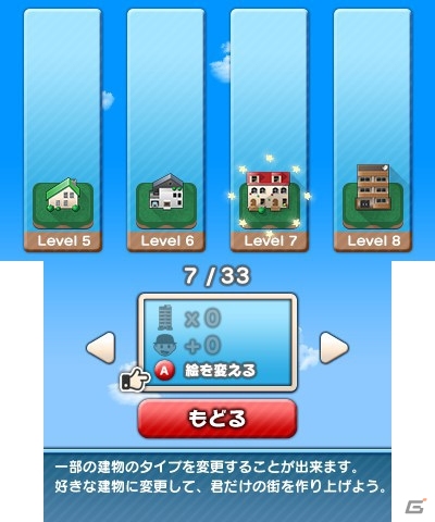 ためてからのドーンが爽快なシティ創造パズル「スバラシティ」3DS版が2月15日配信の画像6