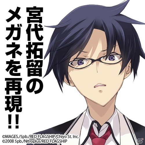 情強＆ネトゲ廃人御用達？「CHAOS;CHILD」拓留、香月華モデルのメガネが6月発売の画像1