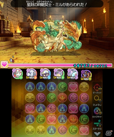 3DS「パズドラクロス 神の章／龍の章」更新データ「Ver.4.0」が配信決定！降臨モンスターが連続で行く手を阻む“ラッシュ”クエスト第1弾は本日より配信の画像14