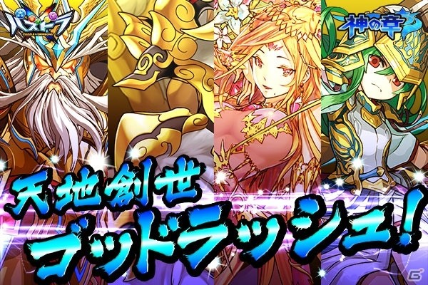 3DS「パズドラクロス 神の章／龍の章」更新データ「Ver.4.0」が配信決定！降臨モンスターが連続で行く手を阻む“ラッシュ”クエスト第1弾は本日より配信の画像9