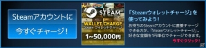 Steamウォレットチャージにドスパラポイントが対応―パソコン購入のポイントを使ってSteamのゲームを入手可能にの画像1