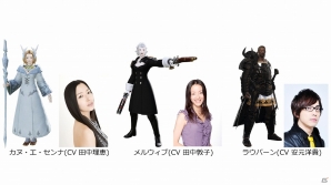 ボイスはすべて録り下ろし―リアル脱出ゲーム「大迷宮バハムートからの脱出」にカヌ・エ・センナ、メルウィブ、ラウバーンの映像出演が決定！の画像7