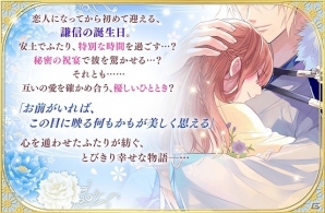 iOS/Android「イケメン戦国◆時をかける恋」上杉謙信の本編ストーリーが配信開始！誕生日イベントも開催の画像4