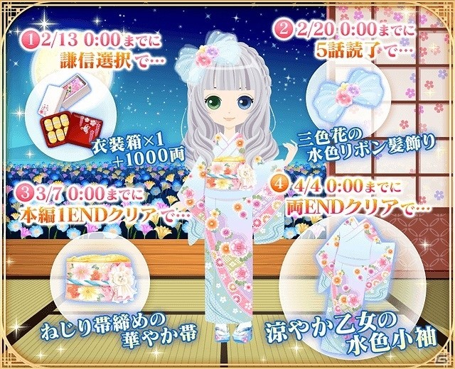 iOS/Android「イケメン戦国◆時をかける恋」上杉謙信の本編ストーリーが配信開始！誕生日イベントも開催の画像3