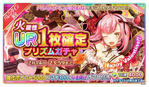 iOS/Android「協力クイズRPG マギメモ」バレンタインにあわせた降臨イベント「チョコレートハンティング」が開催！の画像6