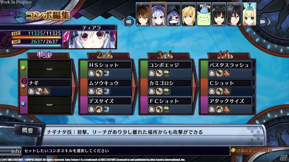PC版「フェアリーフェンサー エフ ADVENT DARK FORCE」の配信日が2月15日に決定！PC版限定のデラックスセットなど商品構成をチェックの画像5