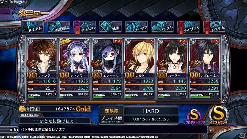 PC版「フェアリーフェンサー エフ ADVENT DARK FORCE」の配信日が2月15日に決定！PC版限定のデラックスセットなど商品構成をチェックの画像8