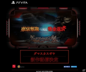 色鮮やかに蘇る“GEAR”の衝撃―「ダマスカスギヤ 東京始戦 HD Edition」がPS4/PC向けに配信決定！の画像9