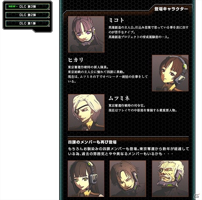 色鮮やかに蘇る“GEAR”の衝撃―「ダマスカスギヤ 東京始戦 HD Edition」がPS4/PC向けに配信決定！の画像8