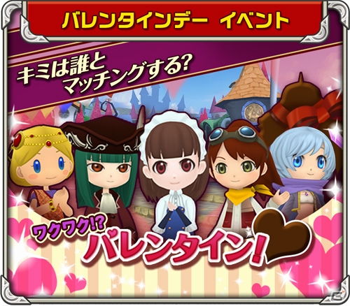 iOS/Android「僕と私のキズナモンスター」10万ダウンロード記念イベントが開催！バレンタインデーガチャも実施の画像1