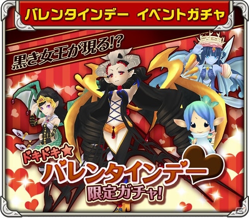 iOS/Android「僕と私のキズナモンスター」10万ダウンロード記念イベントが開催！バレンタインデーガチャも実施の画像3