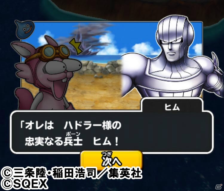 iOS/Android「星のドラゴンクエスト」にて「ダイの大冒険コラボ」イベント中編が開催！ログインで“アバンの剣”と“アバンそうび”をゲットの画像4