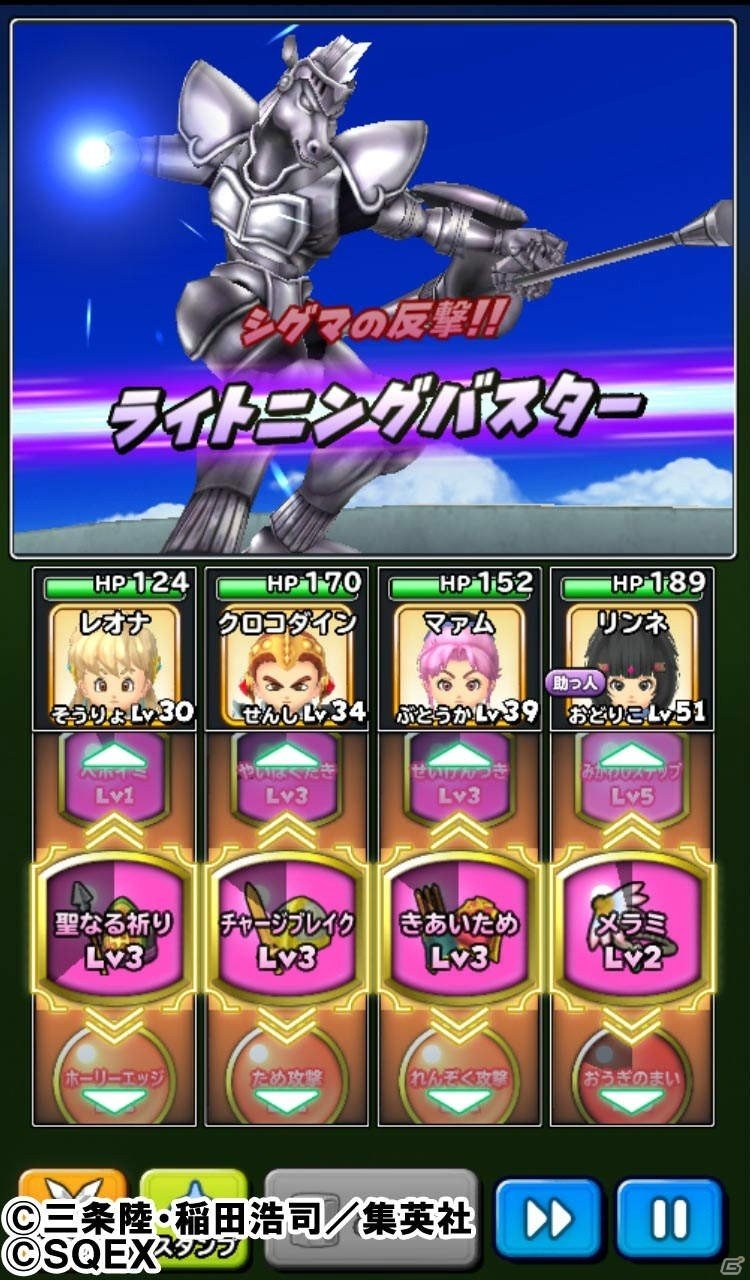 iOS/Android「星のドラゴンクエスト」にて「ダイの大冒険コラボ」イベント中編が開催！ログインで“アバンの剣”と“アバンそうび”をゲットの画像5